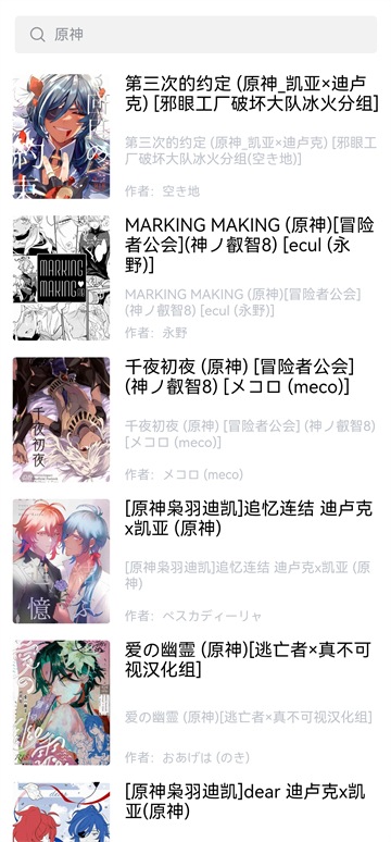 漫蛙2app
