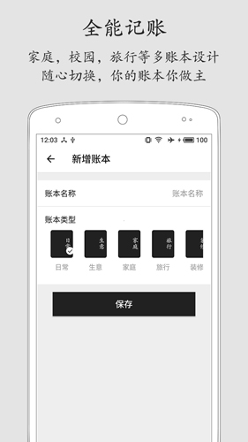 极简记账app