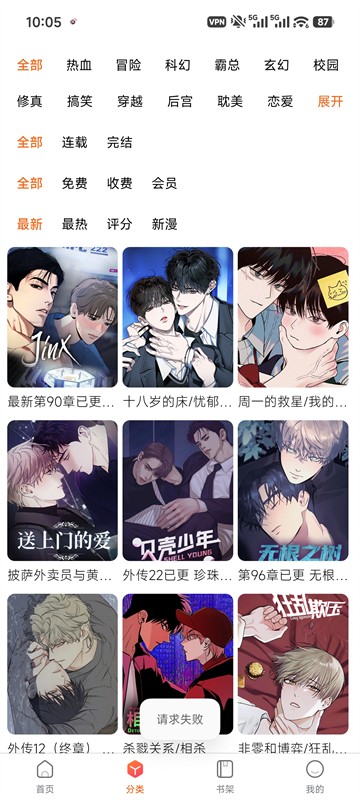漫蛙2app