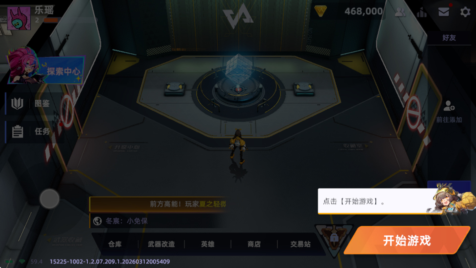 头号禁区