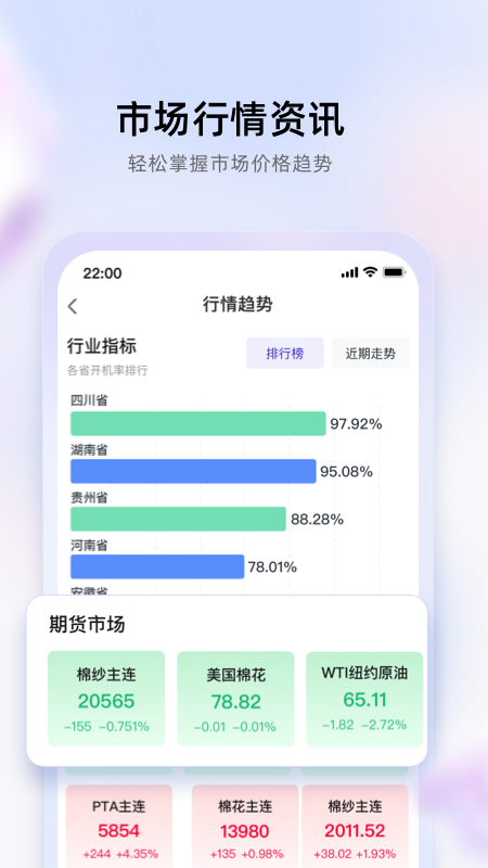 飞梭