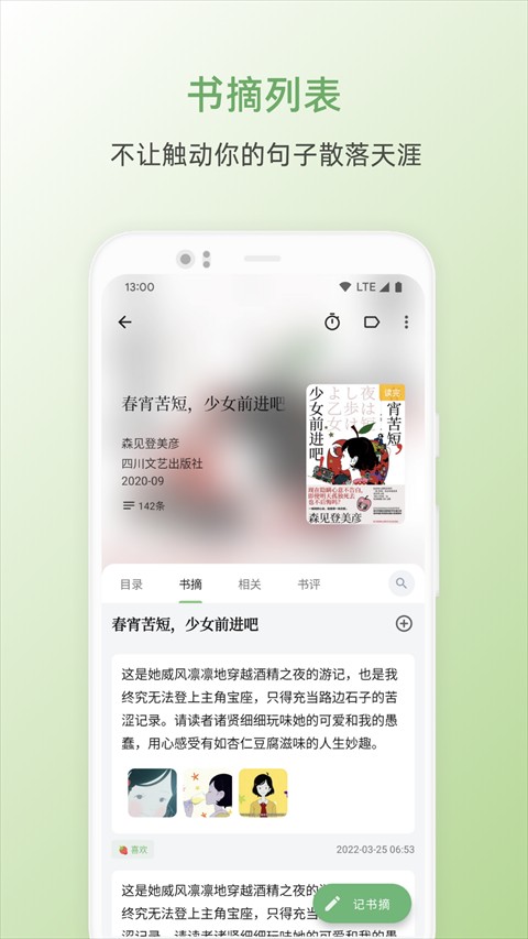 书伴阅读
