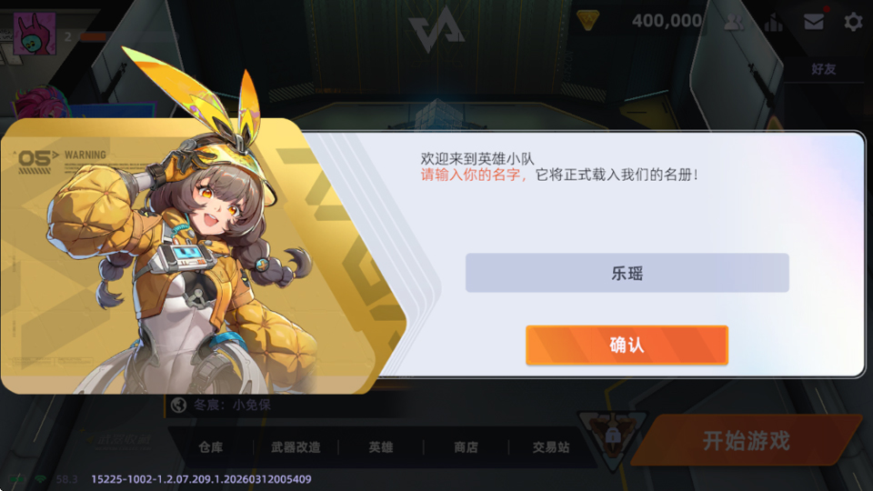 头号禁区