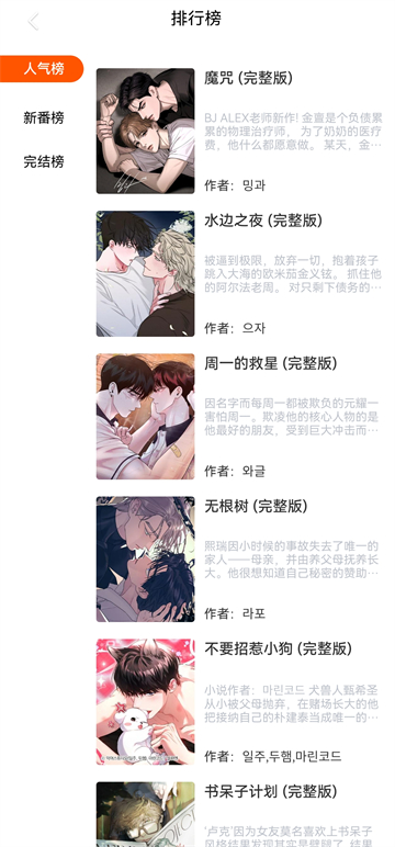 漫蛙2app