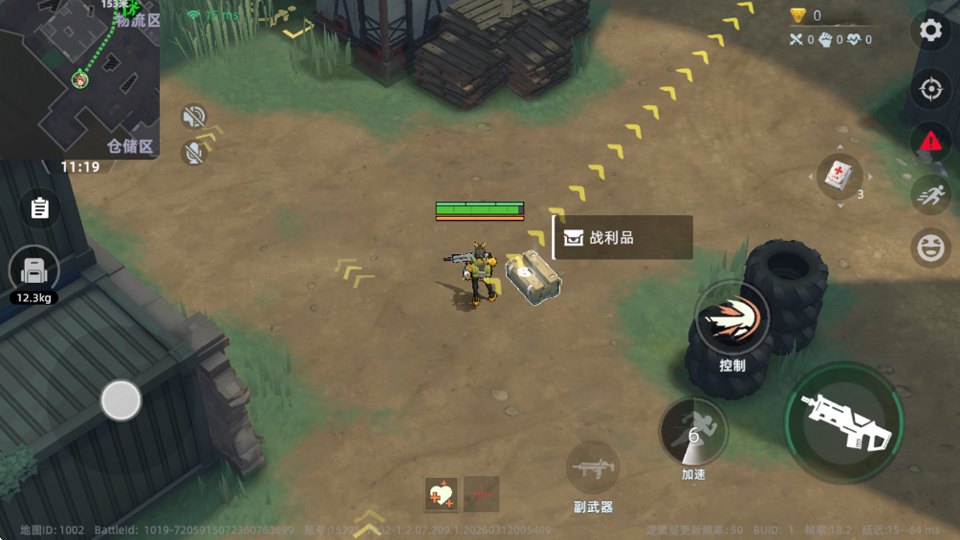 头号禁区