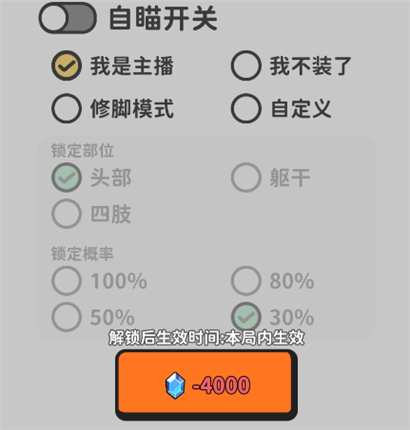 搜打撤模拟器