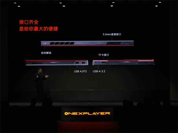 11999元！OneXPlayer X发布：锐炫G3 Extreme+10.95英寸屏