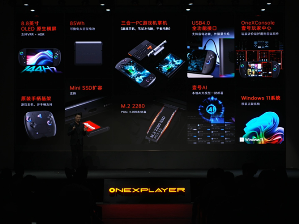 仅729g！OneXPlayer X2 Mini掌机发布：首发到手11599元