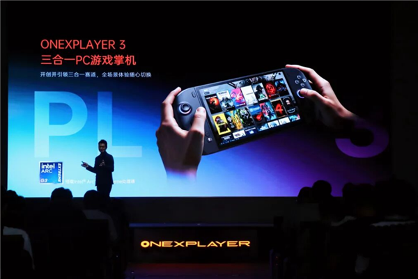 一机四用！OneXPlayer 3三合一PC游戏掌机发布：8999元起