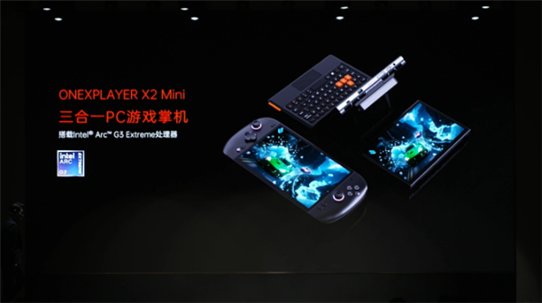 仅729g！OneXPlayer X2 Mini掌机发布：首发到手11599元