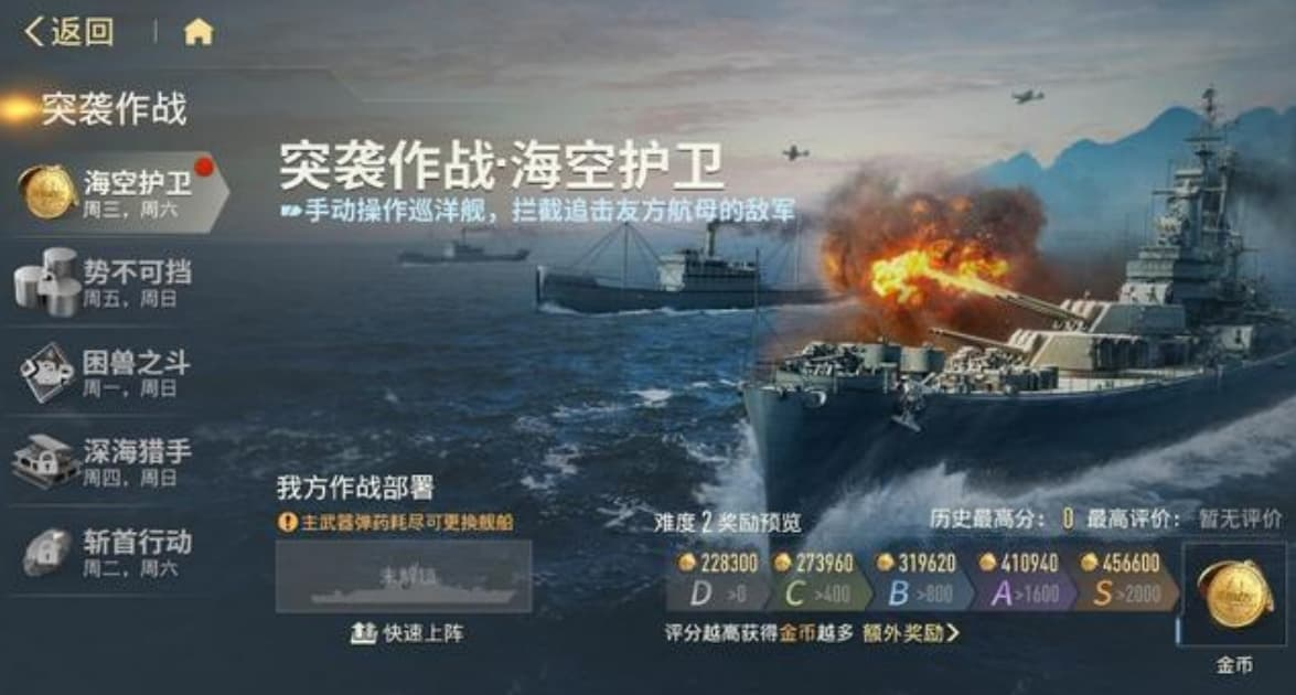 《苍蓝前线》高难关卡战役副本玩法内容机制全流程攻略网