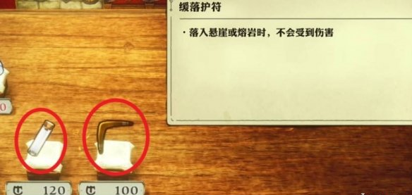 前期必备！《冒险家艾略特的千年奇谭》疗伤血瓶获取全流程一览网