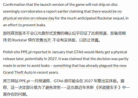 《GTA6》官宣实体版无光盘！只有下载码 售价80美元