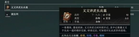 新手须知！《太吾绘卷：天幕心帷》出谷前注意事项一览网