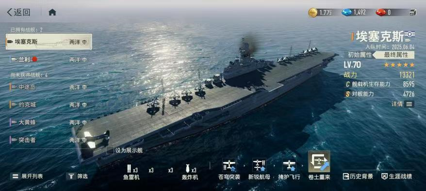 《苍蓝前线》航空母舰埃塞克斯数据技能羁绊全攻略网