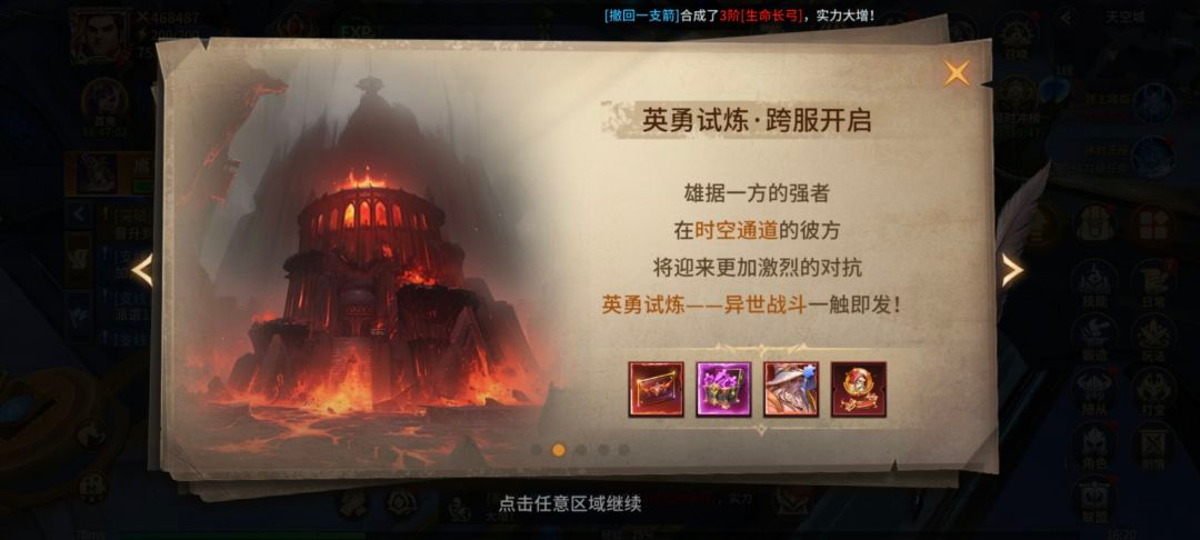 明日更新！《地牢猎手6》全新版本嗜血骑士活动内容玩法福利一览网