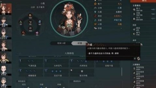 《太吾绘卷：天幕心帷》新手开局提高生存下限方法一览网