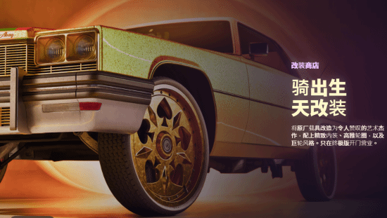 《GTA6》终极版锁内容！100美元独享刺青发廊改装店 