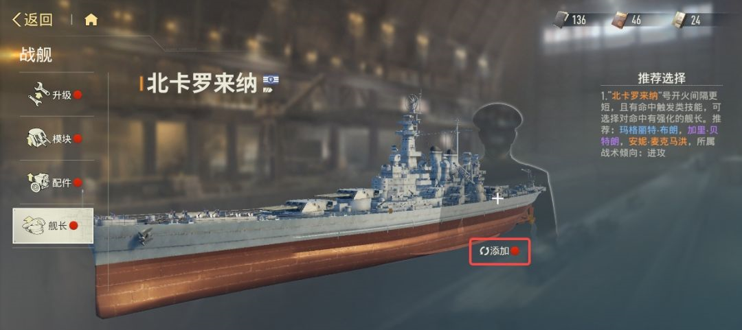 《苍蓝前线》舰长获取培养更换全流程攻略网