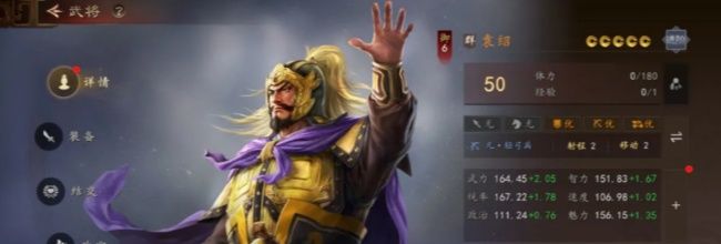 三国志：王道天下袁绍阵容搭配方案