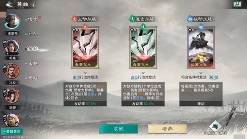 三国天下归心拼点玩法孙权阵容选择思路_三国天下归心拼点玩法稳赚阵容网