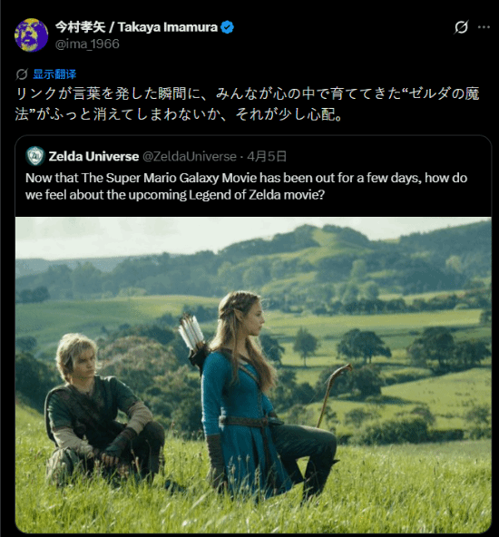 《塞尔达》电影设定冲突，林克开口引发争议网