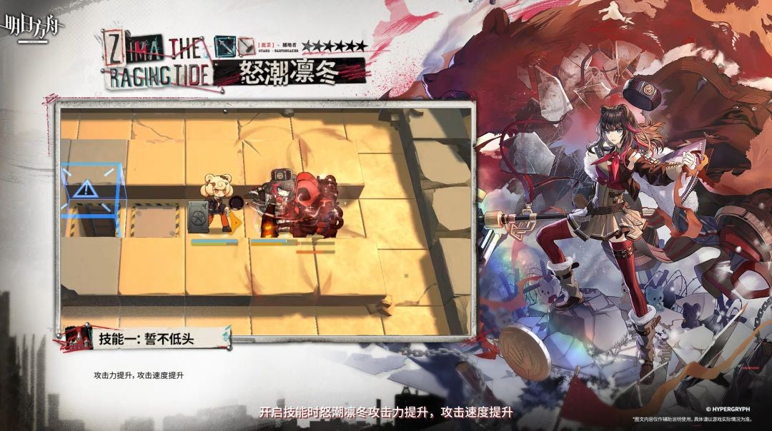 明日方舟六星干员怒潮凛冬详细技能介绍_明日方舟六星干员怒潮凛冬怎么玩网