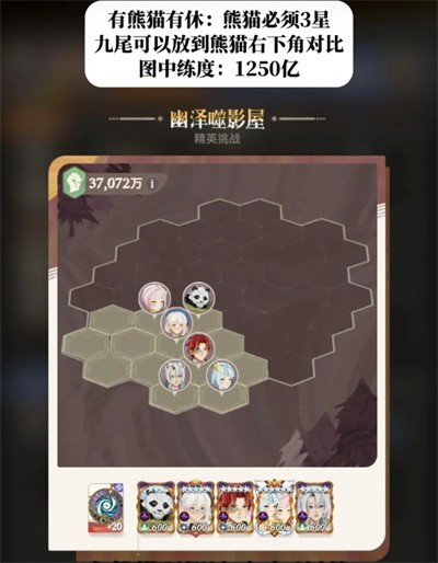 剑与远征启程幽泽噬影屋高分配队思路推荐（无熊猫）网