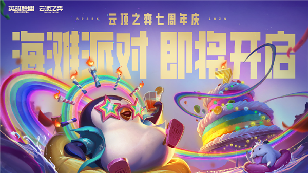 SPARK2026腾讯游戏发布会：超40款游戏公布最新动态，多项游戏AI应用发布新进展