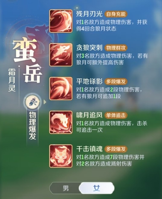灵兽大冒险蛮岳不同流派技能加点思路技巧_灵兽大冒险蛮岳怎么选择流派网
