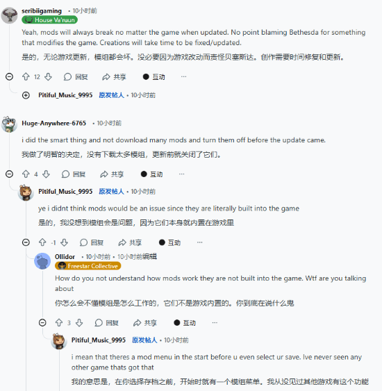 重大bug！《星空》更新导致模组失效游戏黑屏网