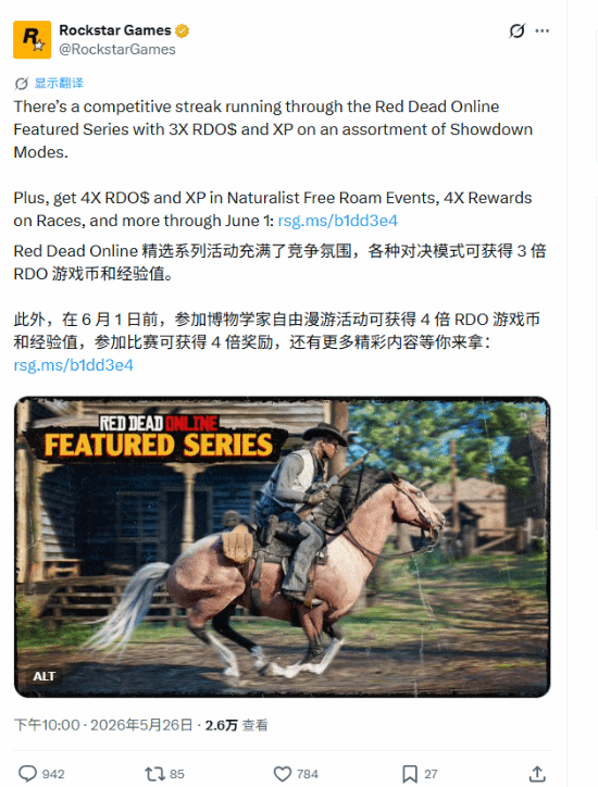 R星新动态让玩家崩溃：《GTA6》本该今天发售！ 