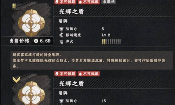 红色沙漠光辉之盾保姆级获取教程_红色沙漠光辉之盾怎么获得网