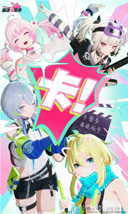 机车美少女实机画面首曝！腾讯二次元新游《追逐卡蕾多》已获版号 