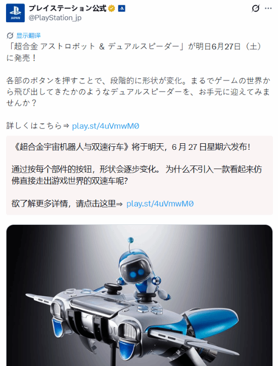 索尼PS超帅周边明日发售！匠心打造 科技感十足 