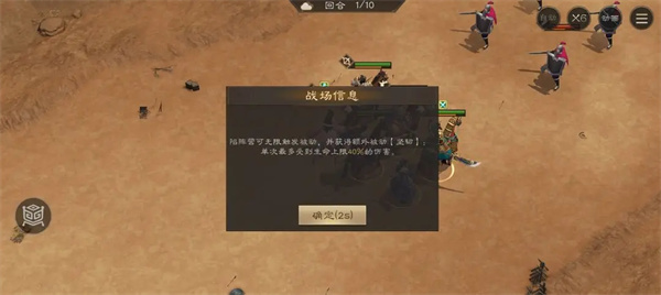 新三国志曹操传四象挑战白虎第二关通关禁疗技巧全攻略