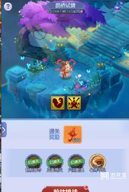 新 梦幻西游网页版鹊桥试情第四阶段强力阵容通关攻略