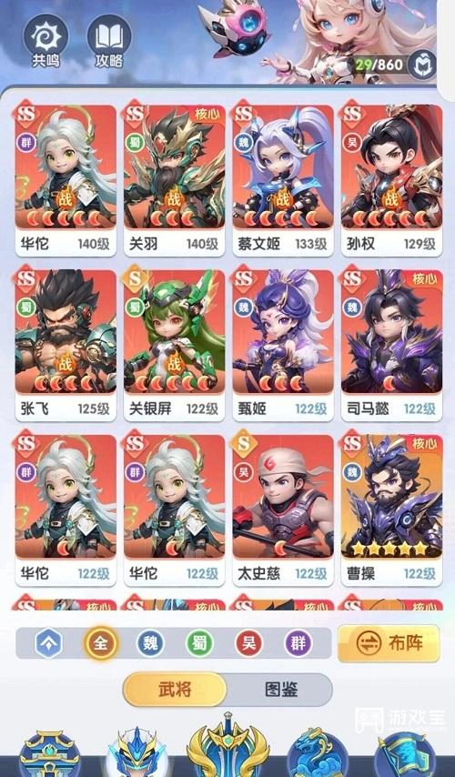 通灵少年诸葛亮核心阵容搭配攻略详解
