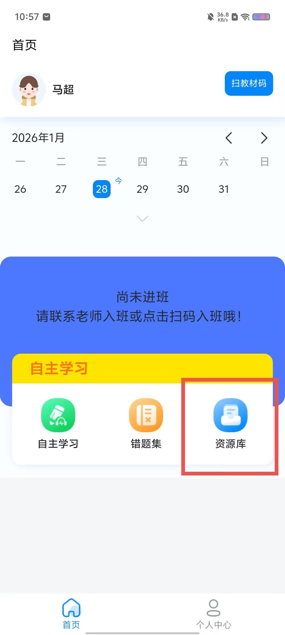 昂立优学app如何收听绘本