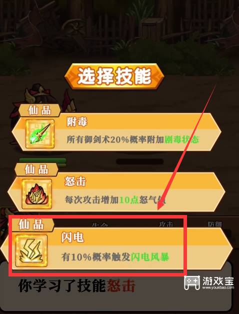 揭秘帝国史诗手游雷电连弩与弓箭流派顶级武器搭配攻略