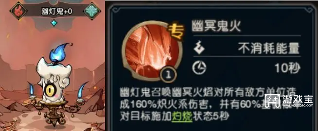 奥丘树海火焰灼烧队爆发阵容：幽灯鬼枯叶女王搭配攻略