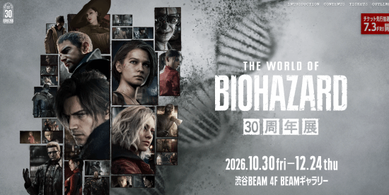 《生化危机》30周年纪念展来啦！10月30日开幕，持续56天