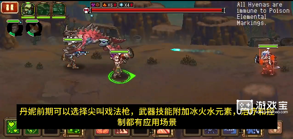 家园异星与猎人丹妮武器选择攻略前期阶段后期最强推荐