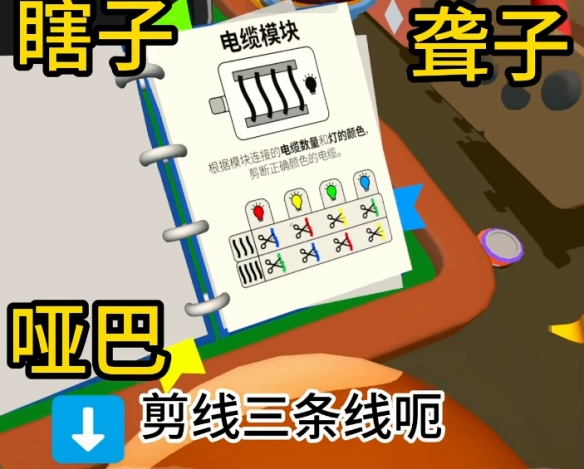 常见问题解析：《猴子拆弹》联机房间无法进入解决方法一览
