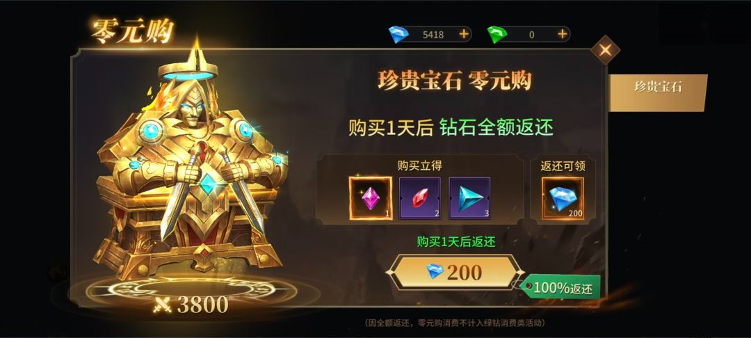 氪金党看过来！《地牢猎手6》资源氪金规划建议汇总