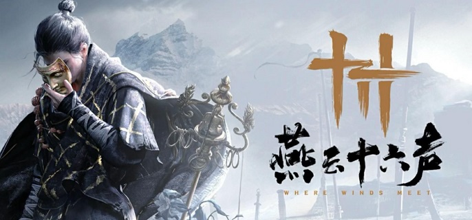 燕云十六声铁心难静任务全流程图文攻略详解