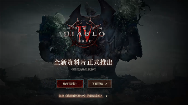 4K帧率暴涨650%!NVIDIA DLSS 4.5适配《暗黑破坏神4》:RTX 50系解锁6倍帧生成神技