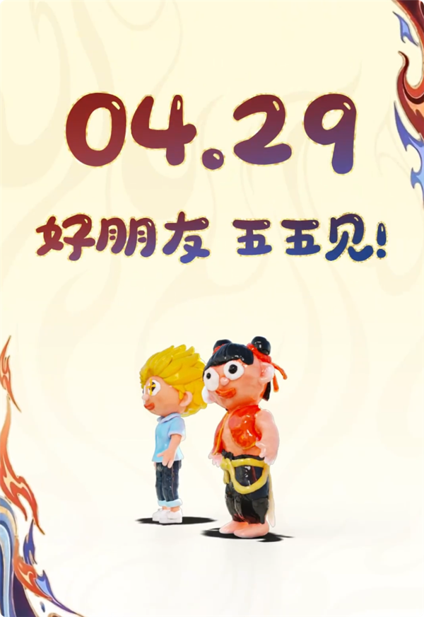 《王者荣耀》《哪吒2》联动：4款联动皮肤即将上线 