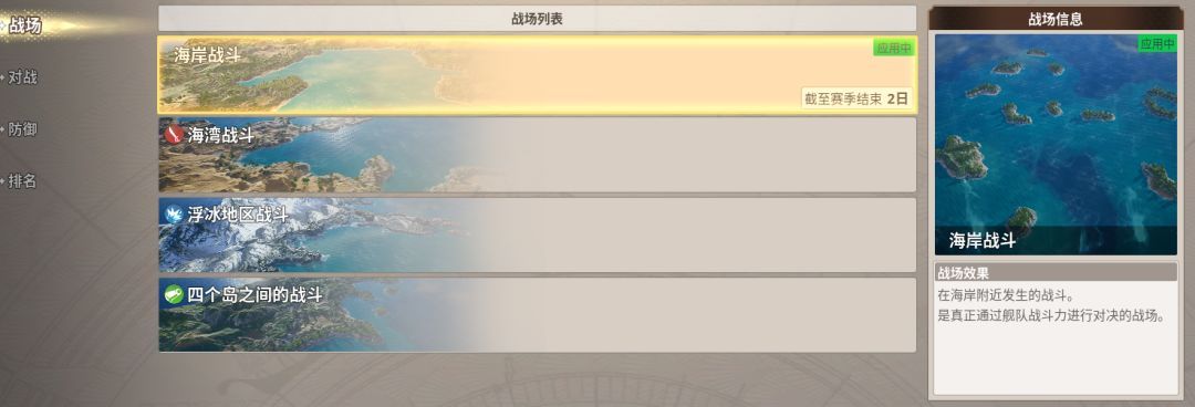 大航海时代:起源模拟战玩法介绍
