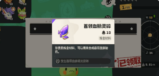 洛克王国:世界果冻进化攻略